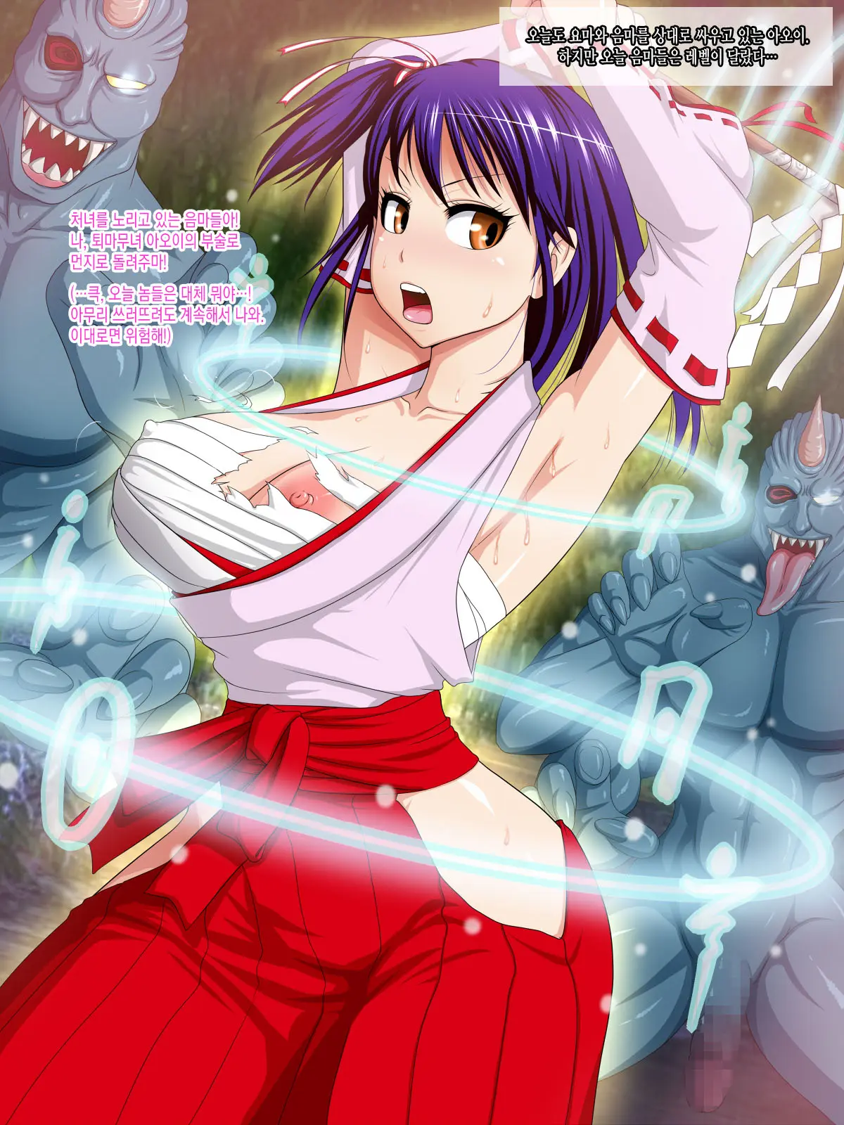 Daraku Miko Aoi-Chan